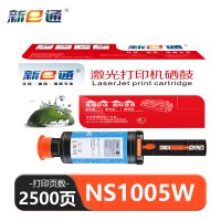 新e通 硒鼓 NS1005W 支