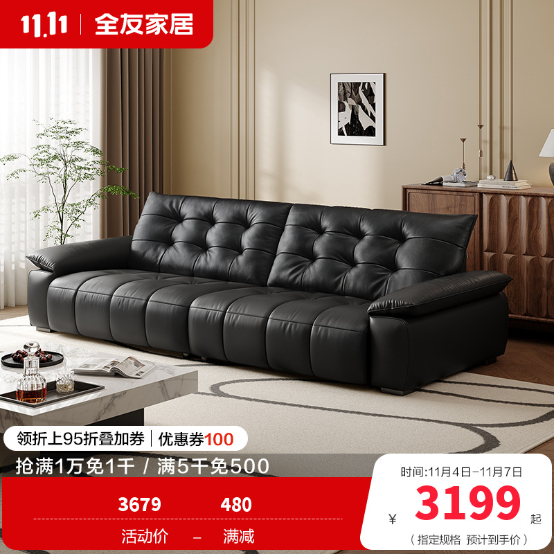 全友家居复古风真皮沙发客厅家用大黑牛皮艺中小户型直排沙发