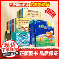 [抖音同款]睡前故事 西游记 2-8岁幼儿童益智启蒙早教阅读儿童故事书0到3岁-6岁幼儿园大班中班小班睡前童话亲子共读有