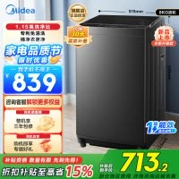 美的(Midea)波轮洗衣机全自动8kg 立方内桶水电双宽 品质电机智能预约一级能效以旧换新 MB8V56T
