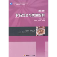 正版新书]食品安全与质量控制尤玉如9787501963324