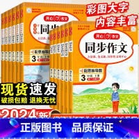 同步作文阶梯训练-上册 小学五年级 [正版]2024小学生同步作文三年级上册一年级二年级3四4五5六年级人教版语文阅读理