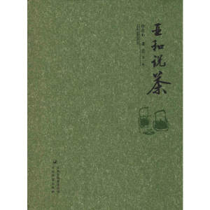 醉染图书亚和说茶 卷9787558708770