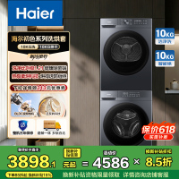 海尔(Haier)初色系列 10公斤 洗烘套装 超薄平嵌设计 热泵 XQG100-20D1+GA100-20D1