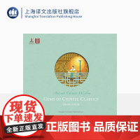 [英文版]中国历史著述 张慈贇著 朱晨蕾绘 52幅精美插画 彩色印刷 裸脊彩线装订 中国文化 英语读物 上海译文出版社