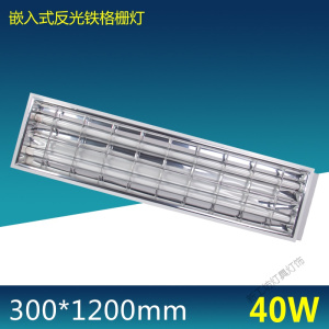 苏宁放心购 T8LED格栅灯盘 嵌入式600×600暗装矿棉板办公方形日光灯管全套