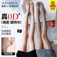 波点黑丝袜女0D性感超薄防勾丝光腿神器黑色性感高透空气感连裤袜