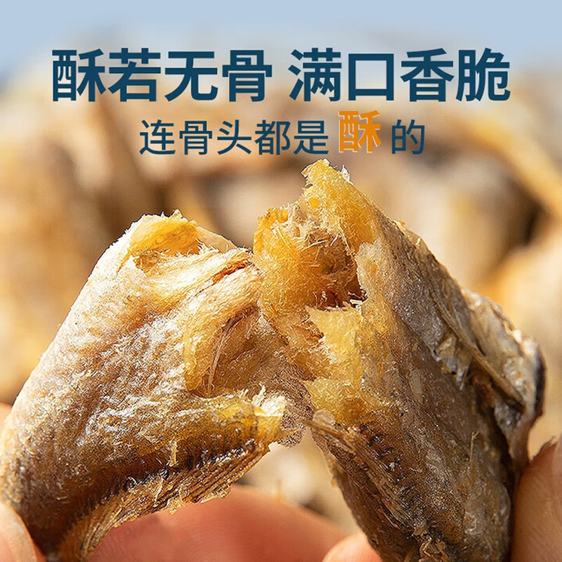 良品铺子香酥(香卤)小黄鱼88g/袋*5烧烤小黄鱼干即食香酥黄鱼酥即食海味解馋休闲零食