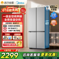 [自营]美的冰箱 钛钢灰十字对开门冰箱 BCD-500WSPM(E) 500升 1级能效自动除霜智能变频速冷速冻