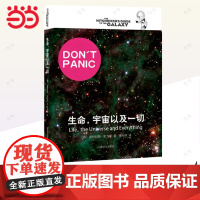 [正版书籍]生命,宇宙以及所有一切 [英]道格拉斯亚当斯著 悬疑科幻 外国文学 欧美小说 银河系漫游指南原著小说 