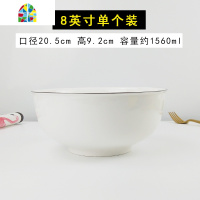 大碗8寸汤碗陶瓷面碗家用大号北欧创意碗单个中碗6英寸白色吃面碗 FENGHOU 黑线8英寸汤碗+1个大汤勺