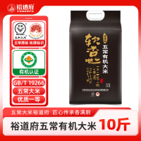 裕道府 软香哒 五常有机大米5kg 东北大米 口感系列