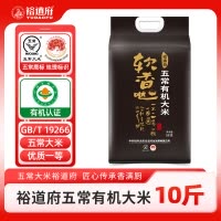 裕道府 软香哒 五常有机大米5kg 东北大米 口感系列