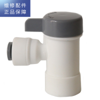 帮客材配 惠而浦反渗透净水机R50C81、R50C82 压力桶球阀 储水桶开关 接2分管