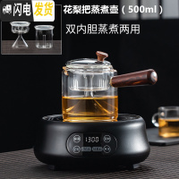 三维工匠耐热玻璃煮茶器套装蒸茶壶蒸汽侧把茶具保温电陶炉小型养 花梨把蒸煮壶+智能黑电陶炉(带保温带自动关机带调节)送6杯