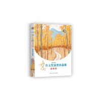 正版新书]第13届冰心作文奖获奖作品集 初中卷曲鄰衡等978755971