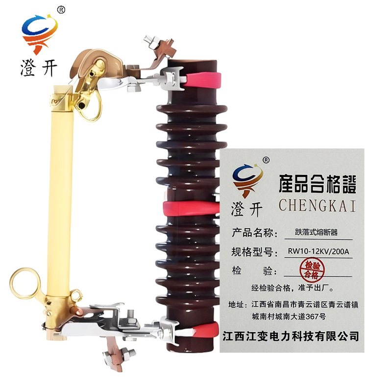 澄开 跌落式熔断器 RW10-12KV/200A/只