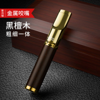 ZOBO正牌烟嘴过滤器滤嘴循环型可清洗男女士粗细烟通用檀木手工实木ZB-220A