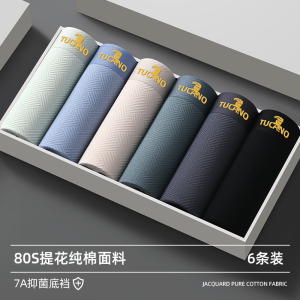 啄木鸟男士纯棉内裤男款全棉四角裤头2025新款青少年抗菌运动短裤