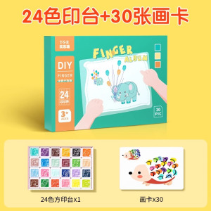 儿童手指印画画图册幼儿园手掌点画玩具印泥创意绘画工具颜料无毒