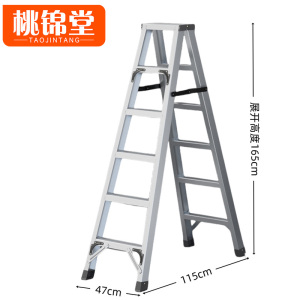 桃锦堂折 叠梯