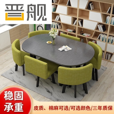 晋舰长方形办公会议洽谈接待休闲桌椅组合培训休息区洽谈桌豆绿