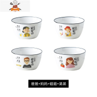 亲子碗家庭碗勺餐具个性单个一人一碗创意陶瓷碗碟套装家用分用碗 敬平 04[爸+妈+姐+ 弟]无勺