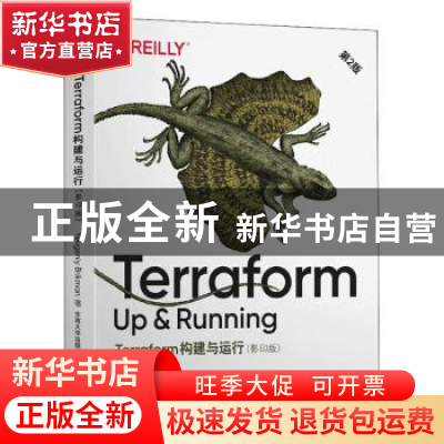 正版 Terraform构建与运行 Yevgeniy 东南大学出版社 97875641889
