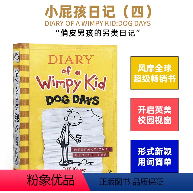 小屁孩日记4(英文版) [正版]英文原版小屁孩日记14册全套盒装英语启蒙绘本 Diary of a Wimpy Kid小
