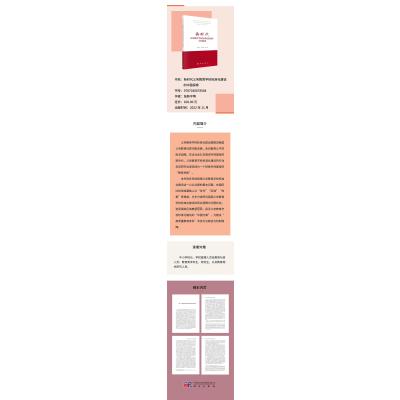 新时代义务教育学校标准化建设的中国探索