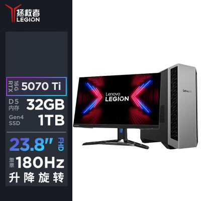 联想(Lenovo)拯救者刃7000P 游戏台式机电脑整机 定制 锐龙处理器R9-9955HX3D 32G内存 2T固态 5070Ti-16G Win11 配23.8英寸显示器