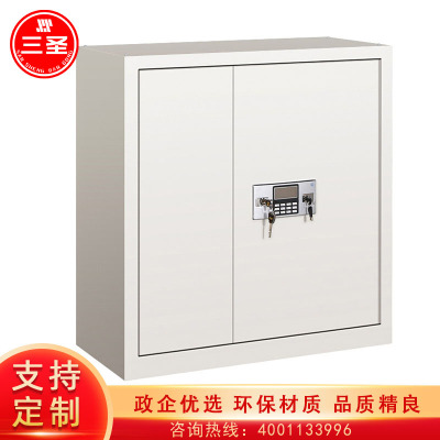 三圣 办公家具保密柜文件柜档案柜保险柜电子密码保密柜资料柜矮柜电子锁