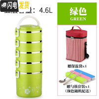三维工匠不锈钢多层保温饭盒大容量4层5学生手提便携分格超长保温桶送饭桶 加大深底5层绿色+红条纹保温袋