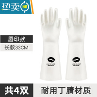 敬平丁腈耐用洗碗手套女厨房家用刷完衣服防水家务清洁夏季橡胶做饭菜 [长款唇印]-4双装 S