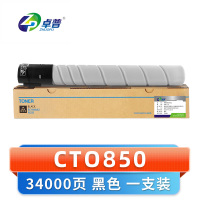 卓普 硒鼓CTO850 支