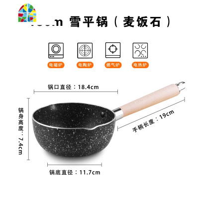 日式雪平锅不粘锅婴儿辅食锅小奶锅泡面锅家用多功能一体 FENGHOU 雪平锅20CM-不带盖