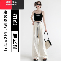 YIBUSHENG白色阔腿裤女季薄款运动裤女2024宽松肌理感撞色冰丝直筒休闲裤