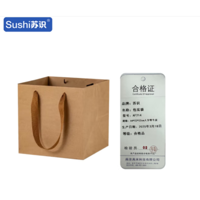 苏识 手提牛皮纸袋包装袋 64*22*22cm 人字带牛皮 10个装 AF214 包
