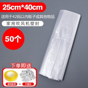 [补贴10%]热缩膜袋热收缩膜包鞋子鞋膜遥控器保护套袋封膜球鞋防尘密封收纳