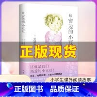 续窗边的小豆豆 [正版]蓝色的海豚岛书升级版 三四五六年级中小学生课外阅读书籍初中课外书阅读书目儿童文学读物故事书非注音
