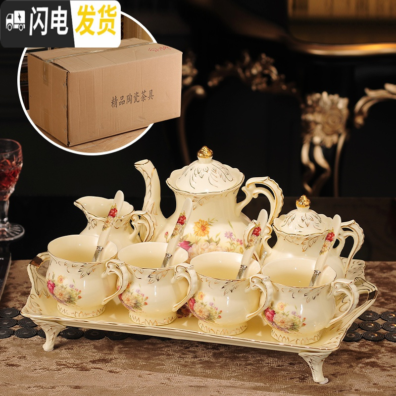 三维工匠客厅茶杯水壶杯具水杯子套装陶瓷家用带托盘欧式茶具水具整套 A黄芙蓉4杯3壶1托(普包)XT