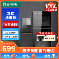容声(RONGSHENG)立式消毒柜138-RQ230家用105L大容量厨房碗筷餐具高温二星级消毒碗柜