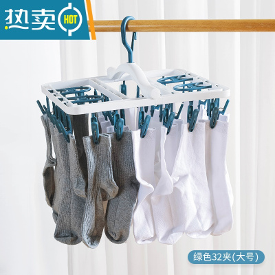 敬平内衣袜子夹晒衣架多功能防滑防风多夹子晒晾袜子器折叠衣架子 蓝色32夹(大号) 1个衣夹