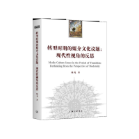音像转型时期的媒介文化议题--现代视角的反思陈龙|责编:杜鹃