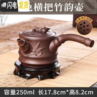 三维工匠宜兴紫砂壶小号捡漏过滤单壶功夫茶具家用陶瓷小容量纯手工小茶壶 浅棕色横把竹韵壶