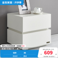 全友家居现代极简双抽储物落地柜脚床头柜