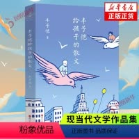 [正版]丰子恺给孩子的散文 给孩子读丰子恺这一本就够了 民国文学作家丰子恺写给孩子的散文集 精选给我的孩子们等46篇阅