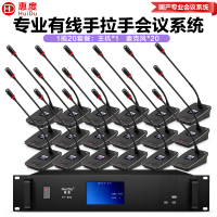 惠度(HuiDu)YH-880S专业有线手拉手会议麦克风系统大小型多功能会议室桌面式电容鹅颈话筒一拖二十
