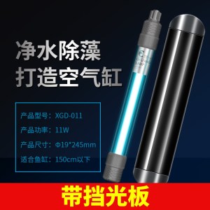 鱼缸灯除藻灯除绿水紫外线定时灯潜水消毒灯UV除绿藻