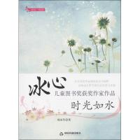 正版新书]时光如水刘国芳9787506836333